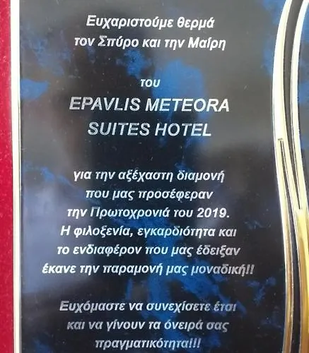 Otel Epavlis Meteora Kalampáka